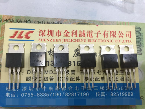 MJE13005  TO-220 全新铁头