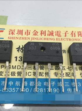 【实体店】 全新进口原装KBJ608G  可直拍