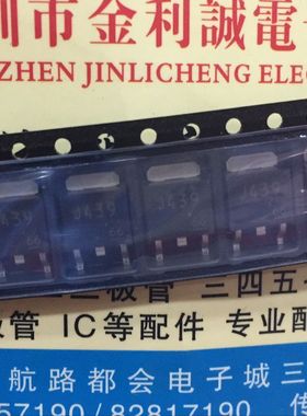 ·实体店】2SJ439  J439  TO-252  可直拍