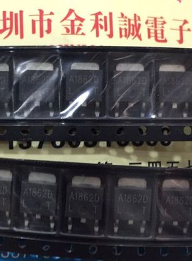 【实体店】 全新原装 2SA1862    TO-252 可直拍