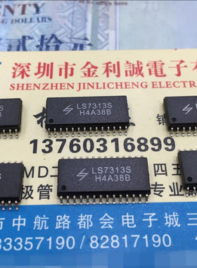 实体店  LS7313S 全新现货