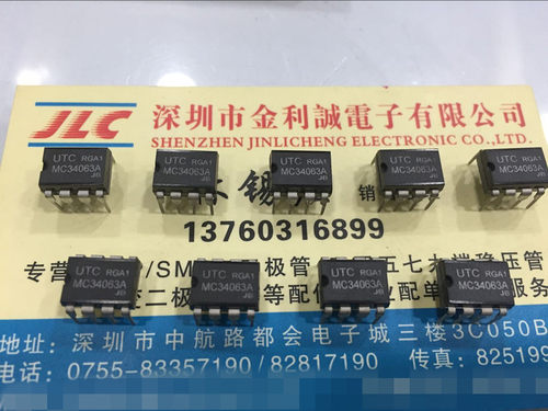 全新原装 MC34063A 可直拍【实体店】