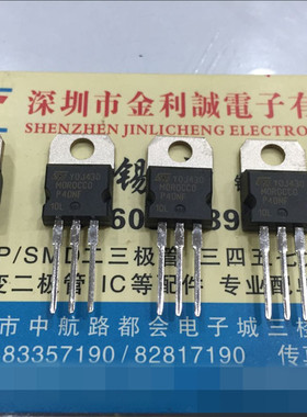 【实体店】 全新原装STP40NF10L P40NF10 TO-220 可直拍