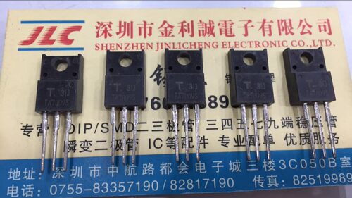 【实体店】 全新原装 TA7809S  TO-220F 可直拍
