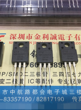 【实体店】 全新原装MBR20200FCT  TO-220 可直拍