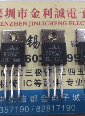 【实体店】 全新原装 BCR6AM  TO-220 可直拍