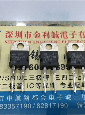 【实体店】 全新原装STTA506D TO220-2  可直拍
