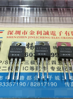 【实体店】 全新原装 MBR30100CT  TO-220 可直拍
