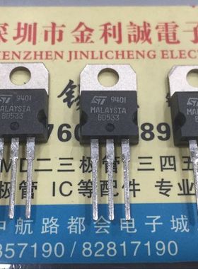 【实体店】 全新原装 BD533  TO-220 可直拍