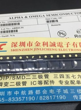 【实体店】 全新原装AOZ1024DI   DFN   可直拍