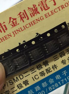 【实体店】 全新原装VP251 SN65HVD251DR  SOP-8 可直拍
