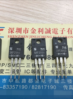 【实体店】 全新原装 SRF2060C TO-220F塑封  可直拍
