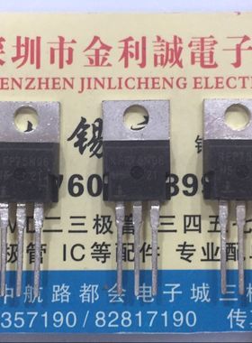 【实体店】 全新原装 RFP75N06  TO-220 可直拍