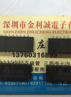 【实体店】 全新原装 LF8221X   可直拍