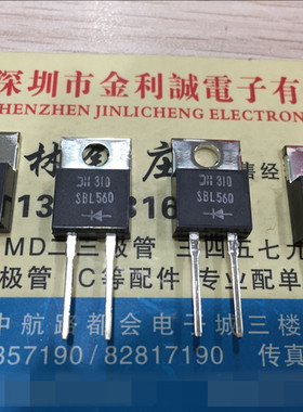 【实体店】 全新原装 SBL560 TO-220-2 可直拍