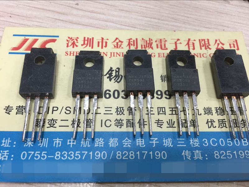 【实体店】 全新原装  UPC78M09A 78M09  可直拍