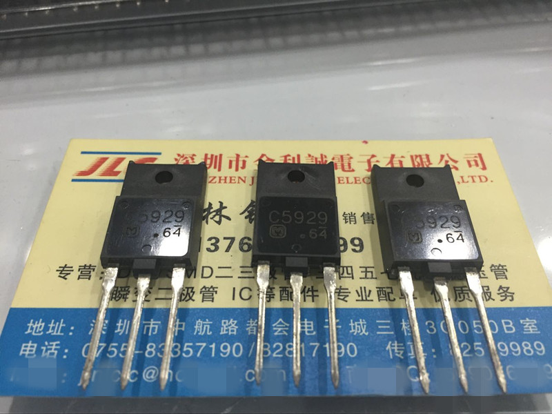 【实体店】 全新进口原装 C5929 2SC5929 可直拍