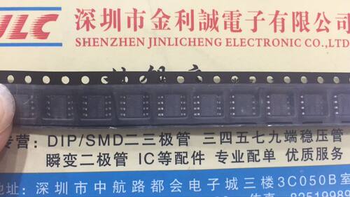 【原装正品·实体店】TPC8125   SOP-8  可直拍
