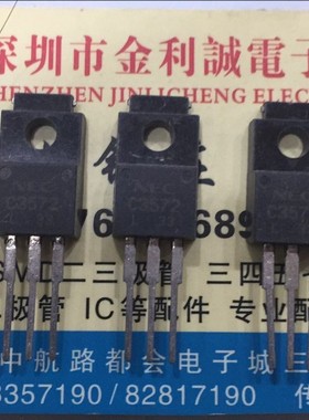 【实体店】 全新原装 2SC3572 TO-220F封装 可直拍