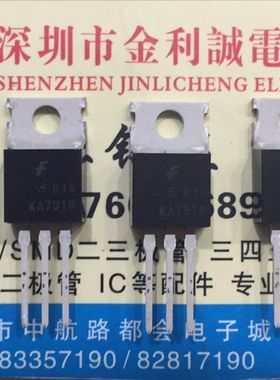 【实体店】 全新原装 KA7918   TO-220 可直拍