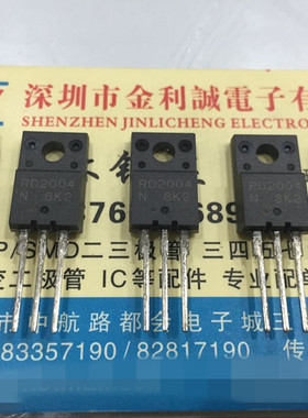 全新原装RD2004LN RD2004 TO-220F 可直拍【实体店】