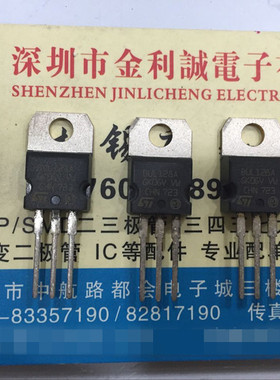 【实体店】 全新原装 BUL128A TO-220 可直拍