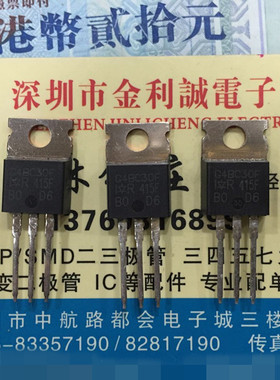 全新原装G4BC30F G4BC30 4BC30F 正品实拍全新