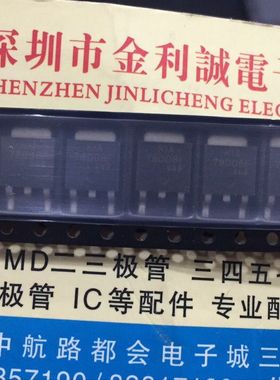 【·实体店】KIA78D08F   TO-252   可直拍