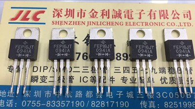 【·实体店】VISHAY进口原装FEP16JT-E3/45  可直拍