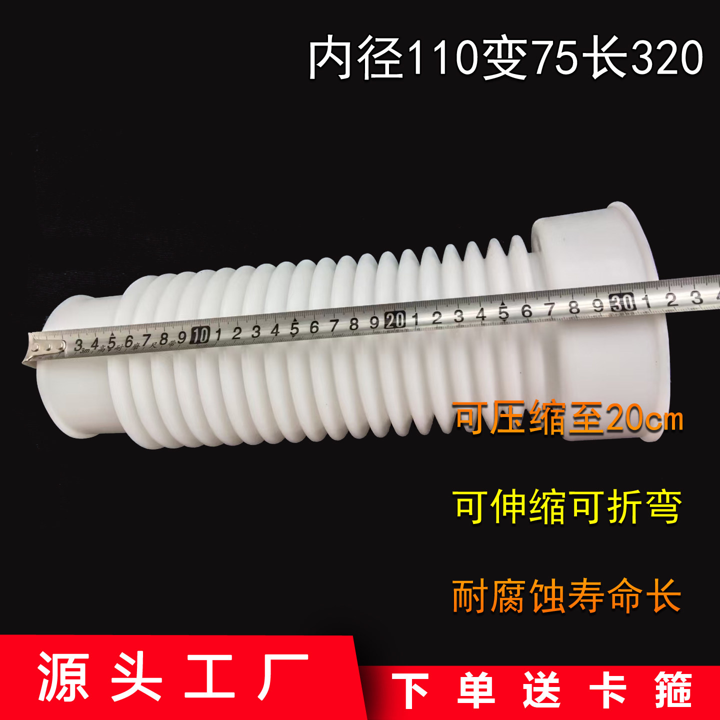 大小头变径软管接头伸缩可折弯耐腐蚀排水管硅胶接头 PVC下水接管