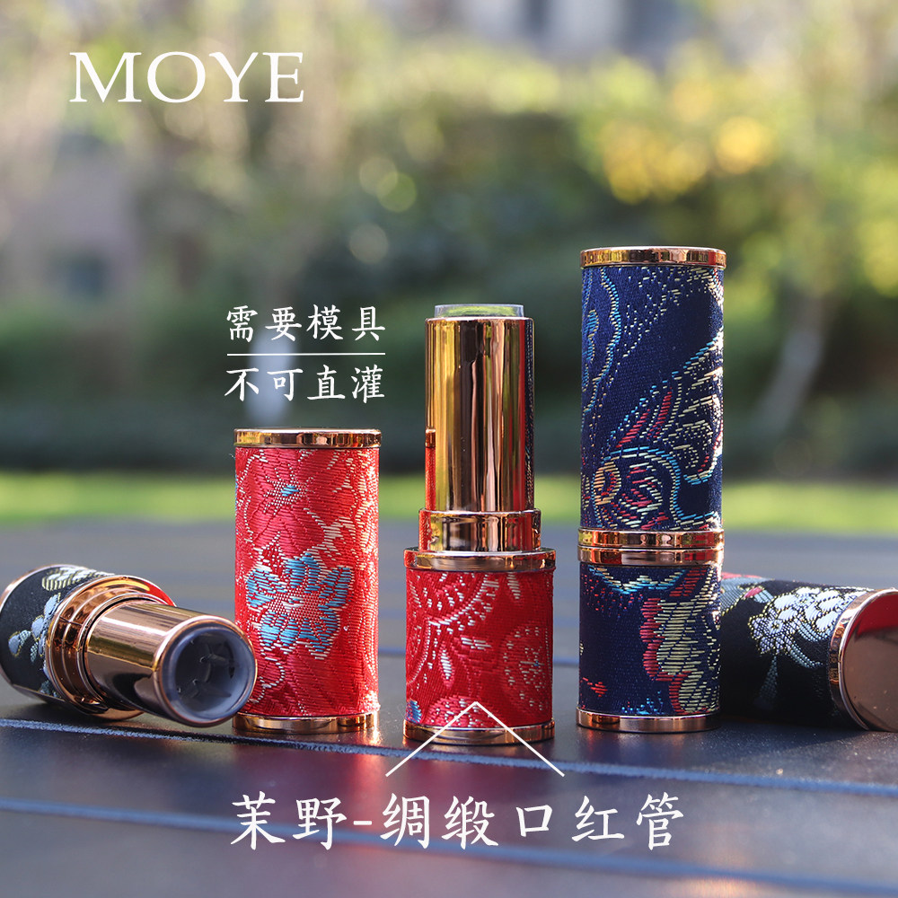 茉野-口红包材diy口红管 中国风绸缎口红空管 12.1mm