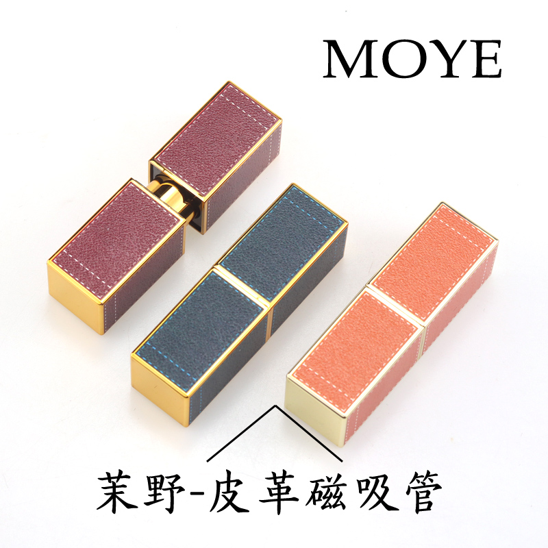 茉野-口红管空管彩妆包材皮革磁吸口红管12.1mm