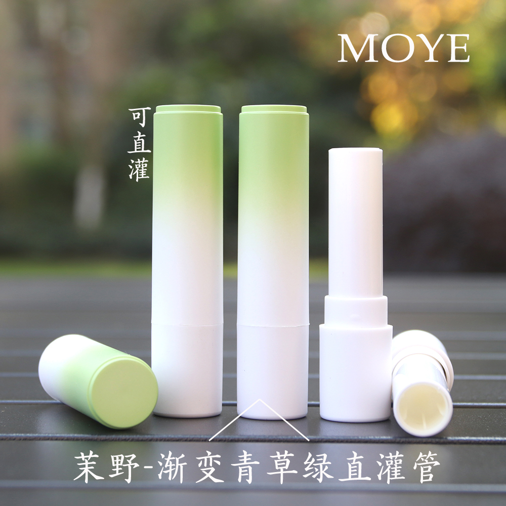 茉野~DIY润唇膏管口红空管 渐变青草绿 自制润唇膏包材 直接灌装