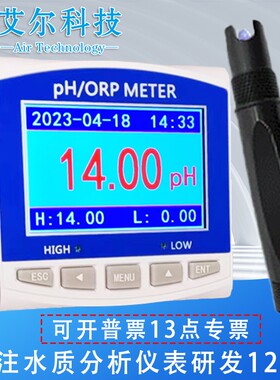 工业在线ph计测试仪传感器ph/orp控制彩屏变送器ph电极工业ph探头