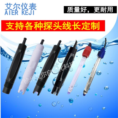 温补不锈钢耐腐蚀复合高温电极