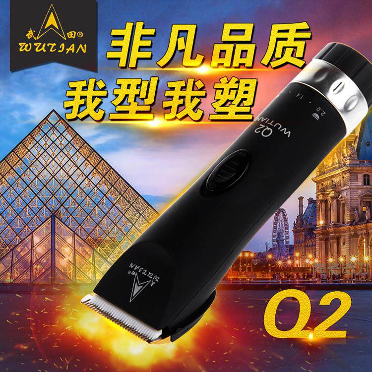 武田Q2电推剪持久续航强劲动力锋利刀头理发店家用大马力理发器