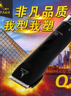 武田Q2锂电池充电成人儿童理发器