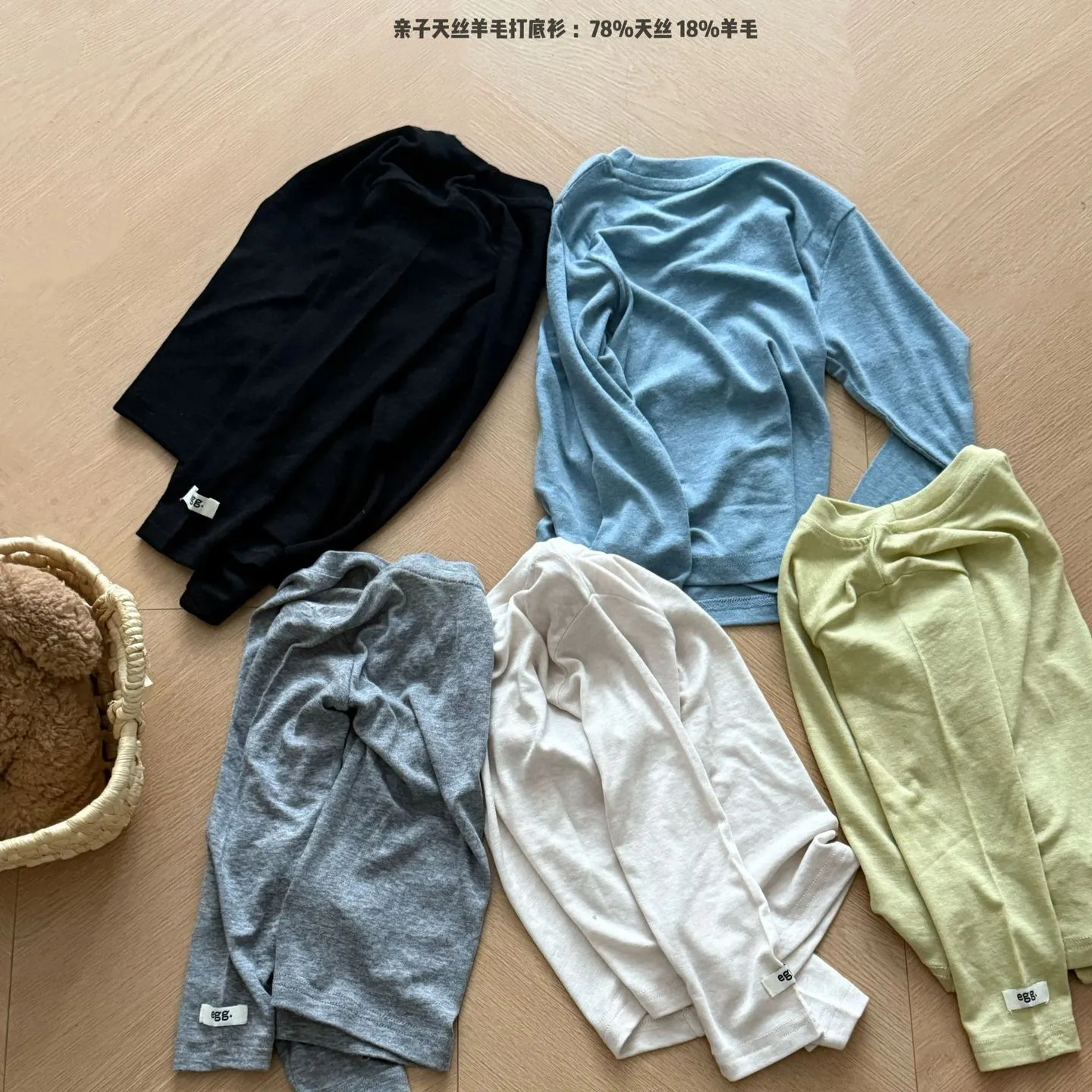儿童纯色百搭天丝羊毛亲子款长袖打底衫秋韩版男女童内搭T恤上衣