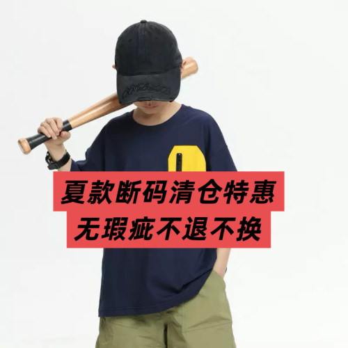 【断码特惠】2026春夏男童休闲卫裤T恤牛仔裤上衣无瑕疵不退不换