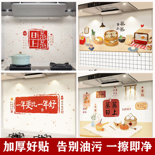 厨房防油防火防水墙贴耐高温自粘