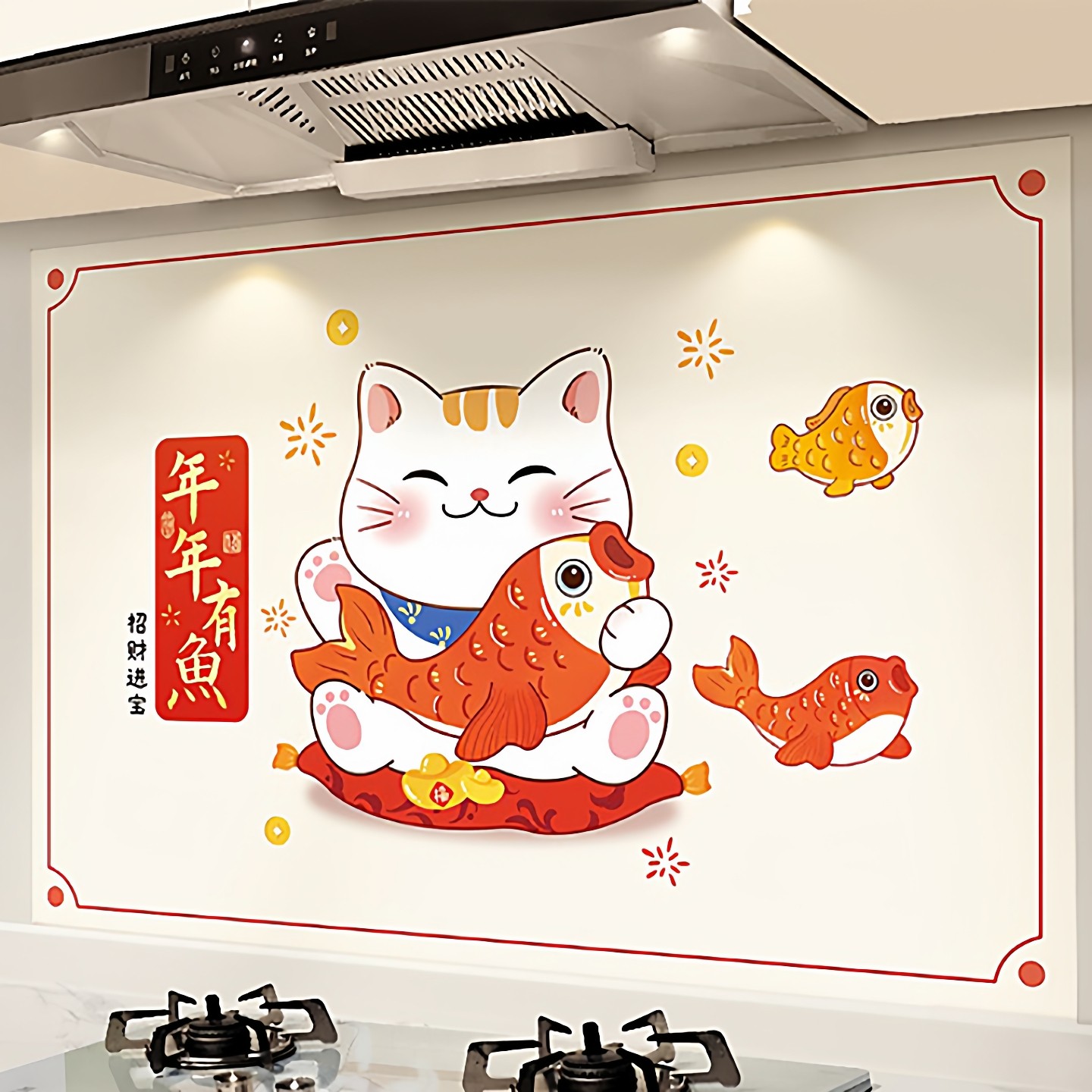 招财猫年年有鱼厨房文化墙贴新年灶台墙面装饰贴纸耐高温墙贴自粘,家居饰品,文化墙贴,淘宝优惠券,粉丝福利购,淘宝优惠卷