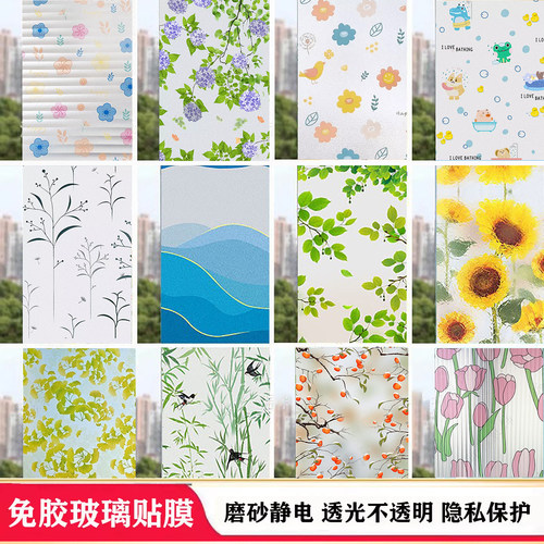 时趣免胶磨砂卫生间防窥玻璃贴
