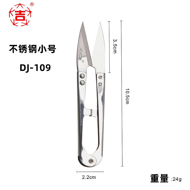 DAJIXING 모든 스테인레스 스틸 원사 가위 DJ-109 DJ-127 대형 및 중형 실 트리밍 가위