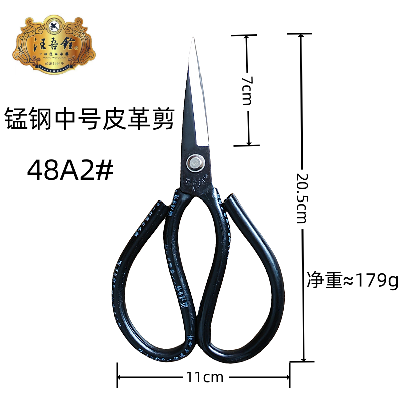 왕 WUQUAN 초대형 망간 강철 가죽 가위 산업용 가위 카톤 가위 밑창 가위 4810 48A1-2