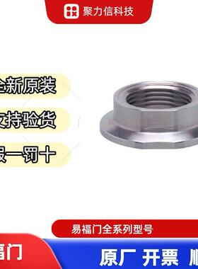 现货E33201 E40048 E40096IFM 工艺适配器三夹钳 原装