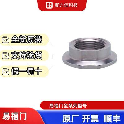 现货E33201 E40048 E40096IFM 工艺适配器三夹钳 原装