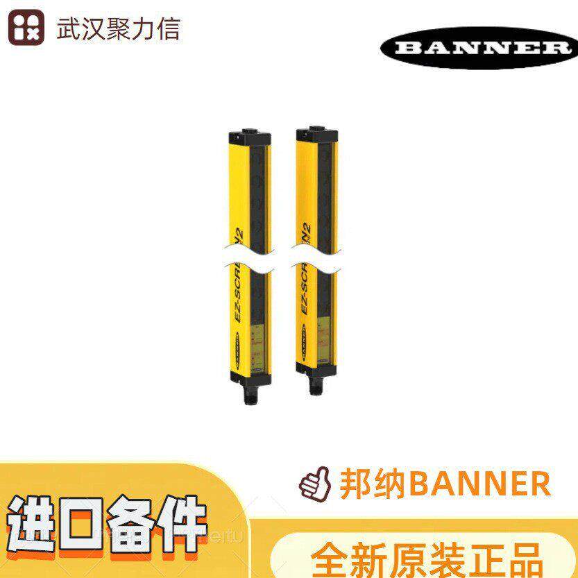 现货 邦纳LS2TP0-1200Q88 传感器 2级安全光幕 正