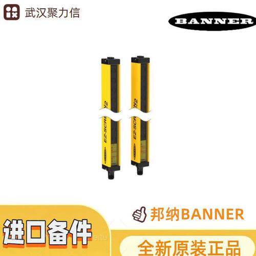 现货 邦纳LS2TP0-1200Q88 传感器 2级安全光幕 正品 原装