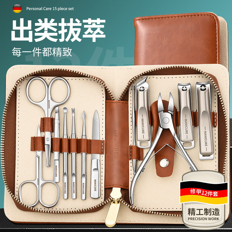 德国高品质牛皮包不锈钢指甲剪套装12件套修甲美容工具便携礼品