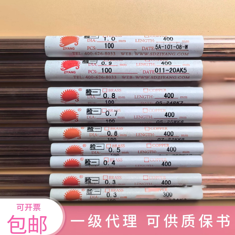 穿孔机铜管电极正宗山东紫阳图片